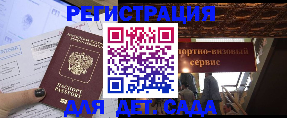 прописка иностранных граждан в Новоаннинском