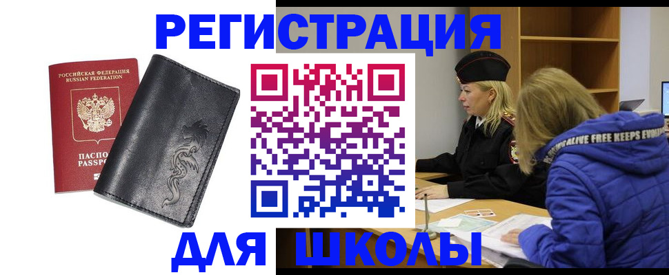временная регистрация поиск в Новоаннинском