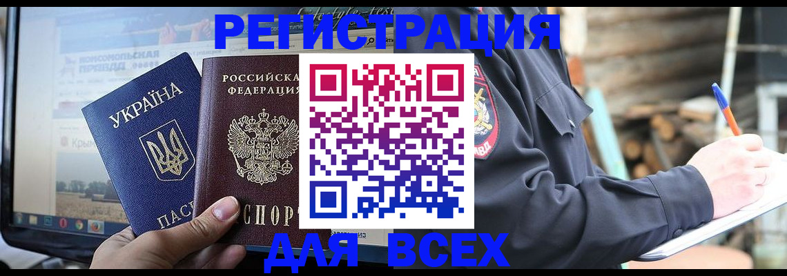 прописка гарантия в Новоаннинском