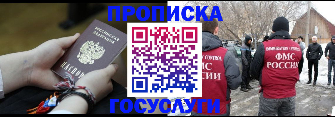 прописка иностранных граждан в Новоаннинском